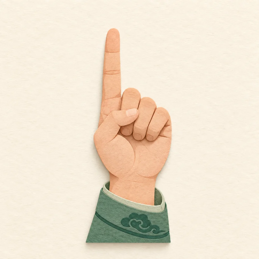 Eine Hand mit einem erhobenen Finger