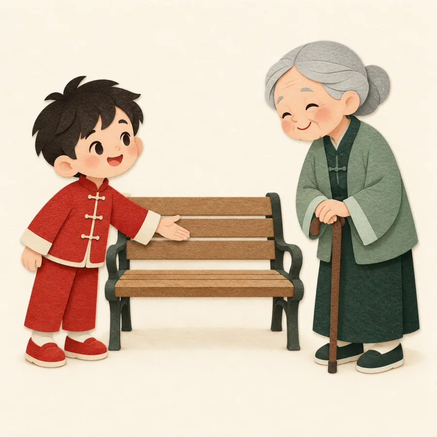 A child offers a seat to an elderly person with a cane.